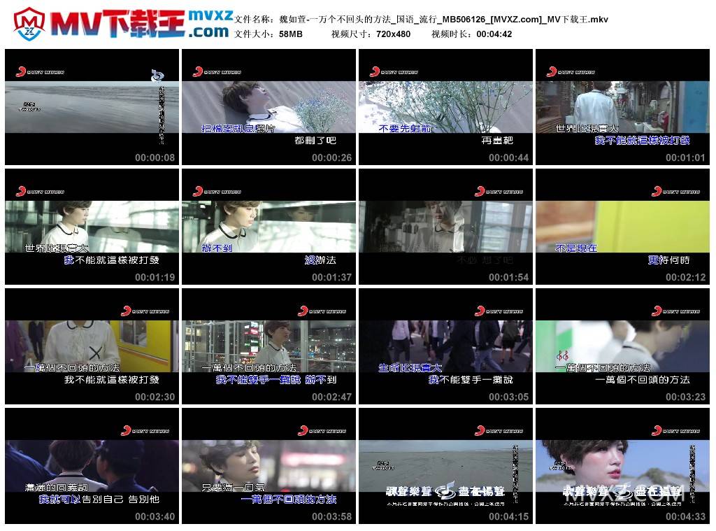 魏如萱-一万个不回头的方法_国语_流行_MB506126